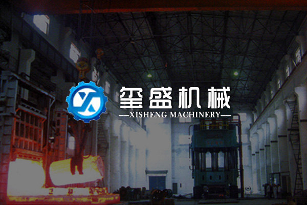 遼寧璽盛機(jī)械制造有限公司